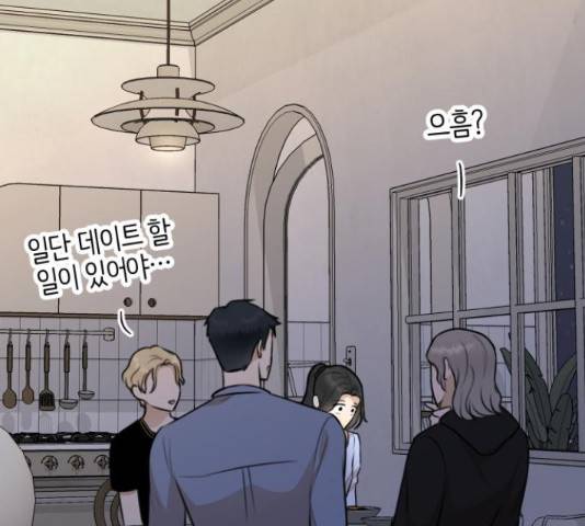 너의 키스씬 13화 214