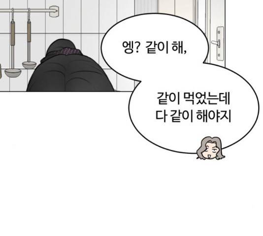 너의 키스씬 13화 217
