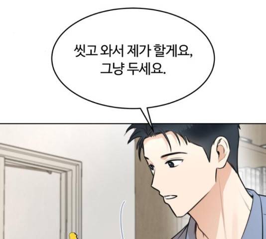 너의 키스씬 13화 218