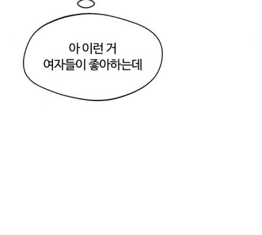 너의 키스씬 13화 220