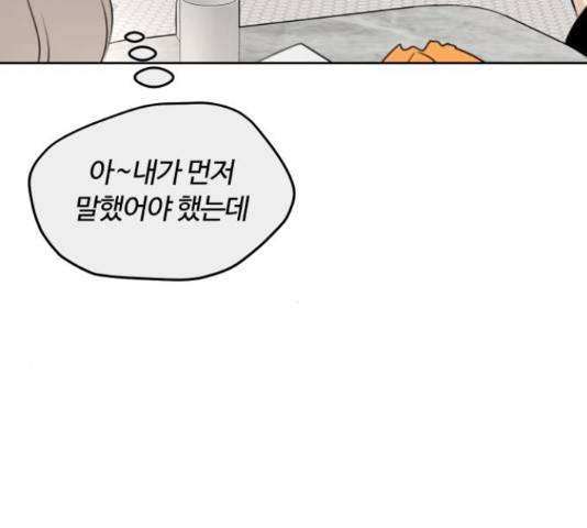 너의 키스씬 13화 223
