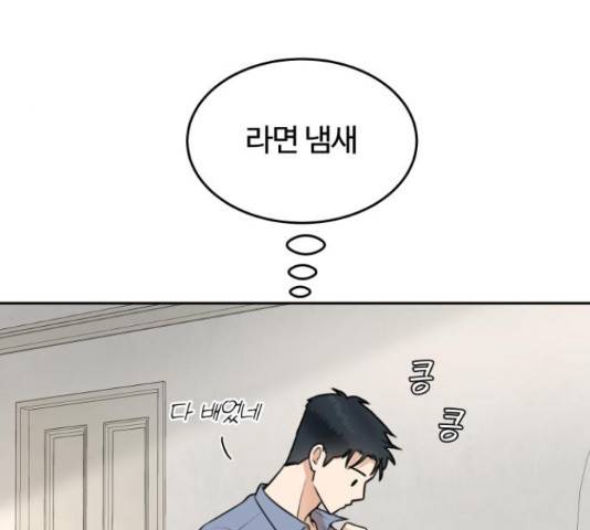 너의 키스씬 13화 224