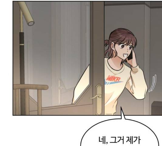 너의 키스씬 13화 231