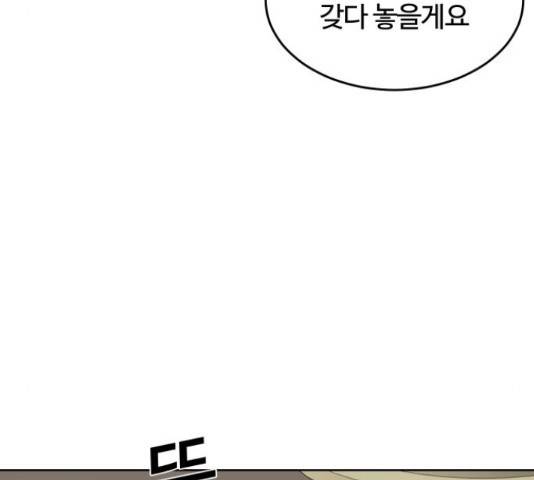 너의 키스씬 13화 232