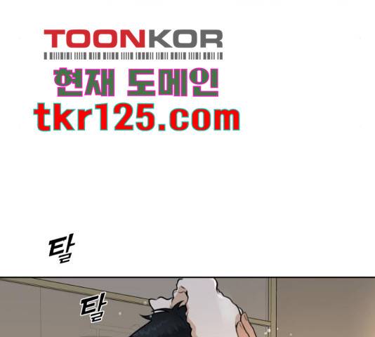너의 키스씬 13화 234