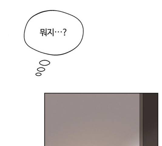 너의 키스씬 13화 237