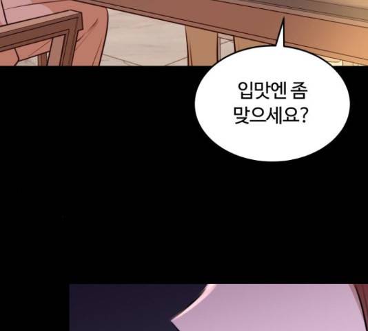 너의 키스씬 13화 251
