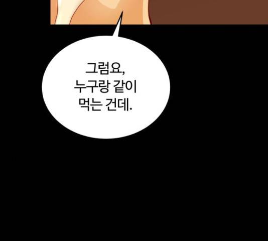 너의 키스씬 13화 253