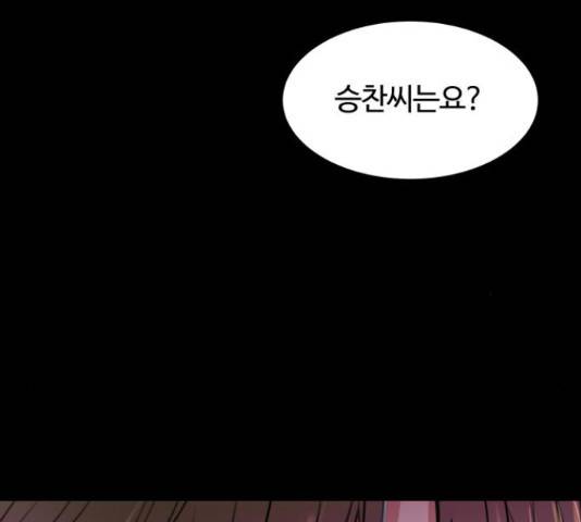 너의 키스씬 13화 255