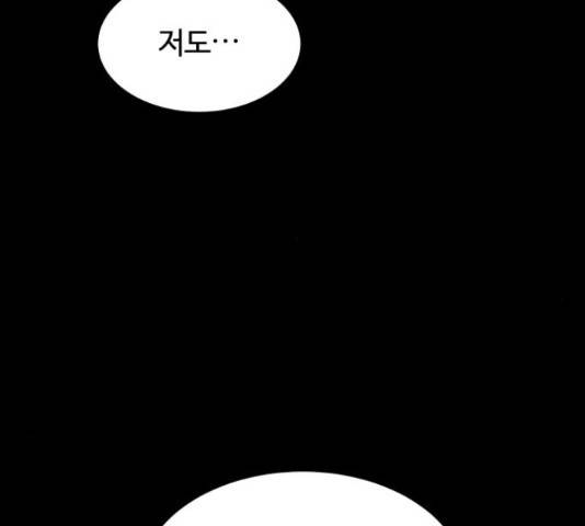 너의 키스씬 13화 257