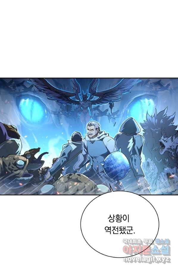 전설 헌터로 키워지는 중입니다 76화 2
