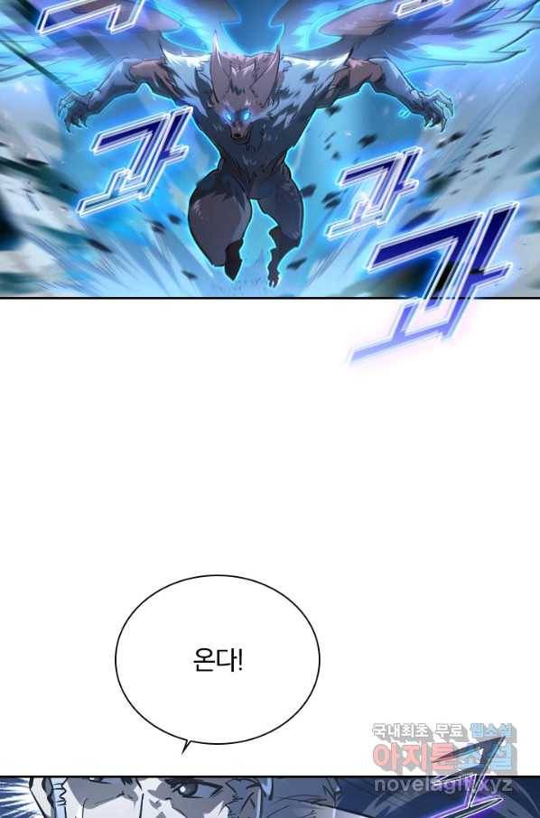 전설 헌터로 키워지는 중입니다 76화 6