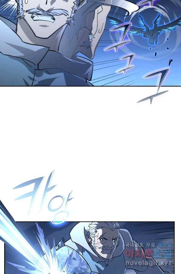 전설 헌터로 키워지는 중입니다 76화 7