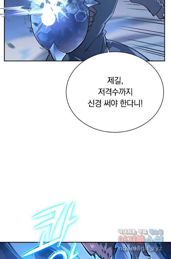 전설 헌터로 키워지는 중입니다 76화 8