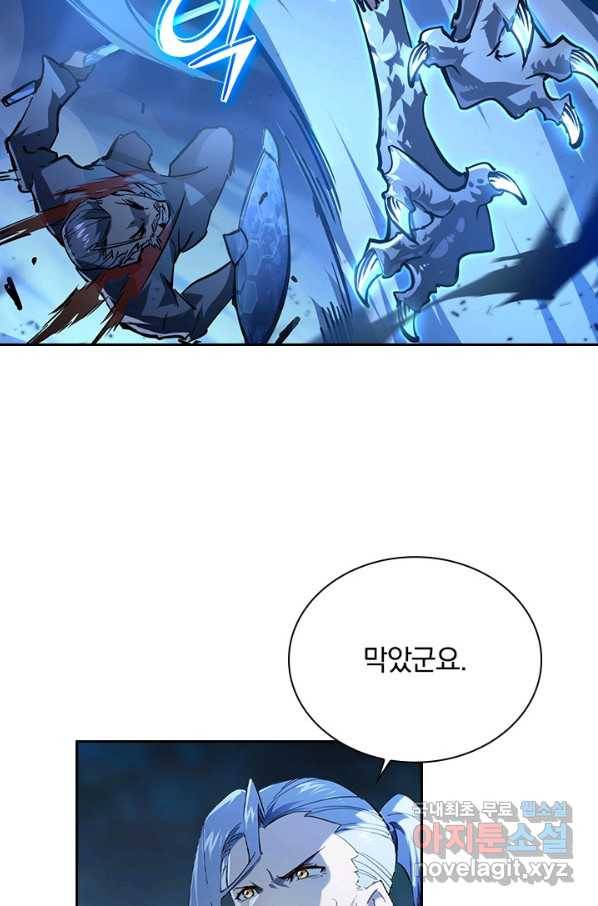 전설 헌터로 키워지는 중입니다 76화 9