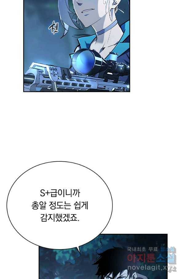 전설 헌터로 키워지는 중입니다 76화 10