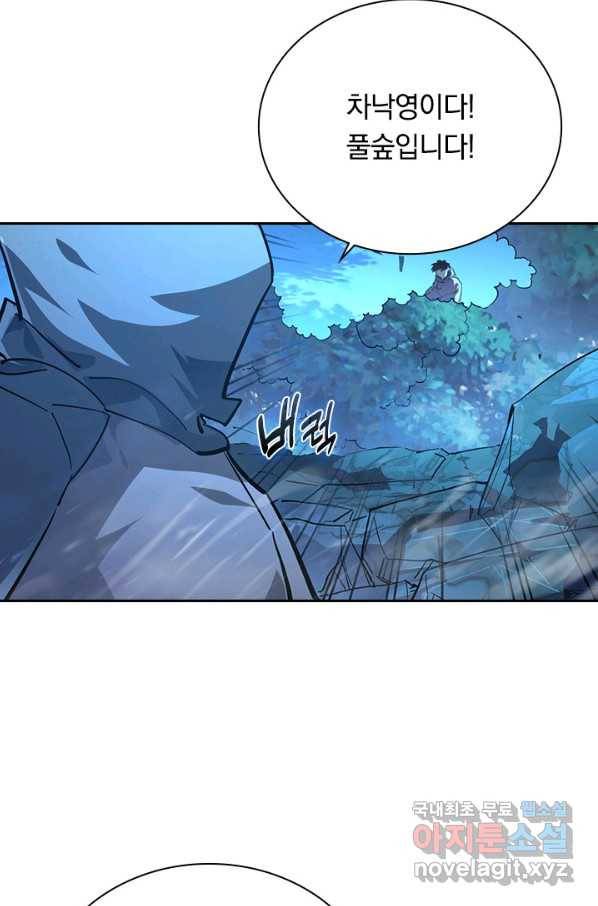 전설 헌터로 키워지는 중입니다 76화 12