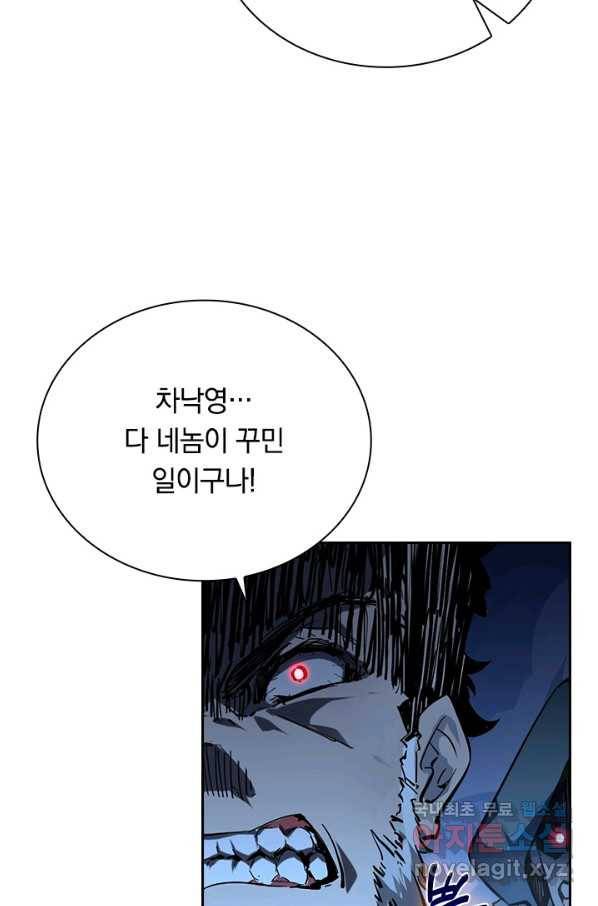 전설 헌터로 키워지는 중입니다 76화 16