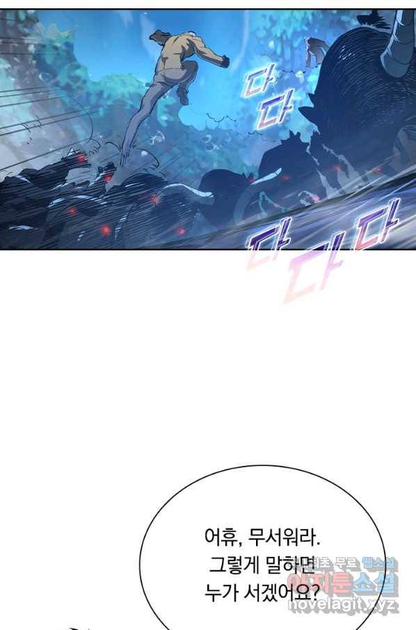 전설 헌터로 키워지는 중입니다 76화 19