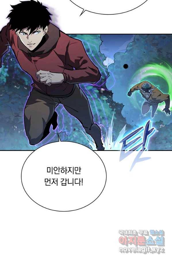 전설 헌터로 키워지는 중입니다 76화 20