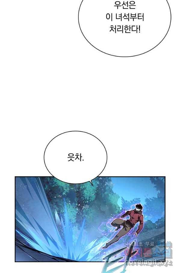 전설 헌터로 키워지는 중입니다 76화 24