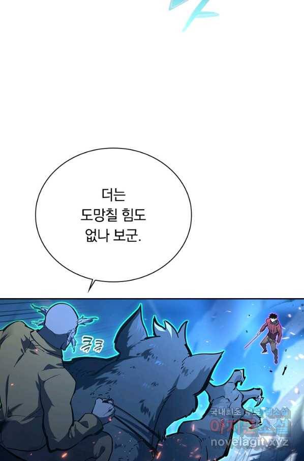 전설 헌터로 키워지는 중입니다 76화 25
