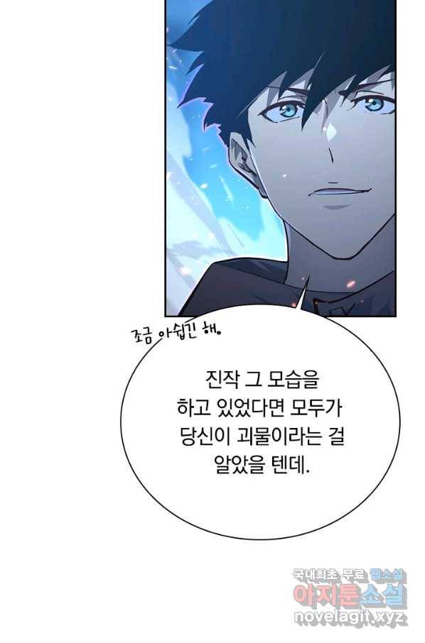 전설 헌터로 키워지는 중입니다 76화 27