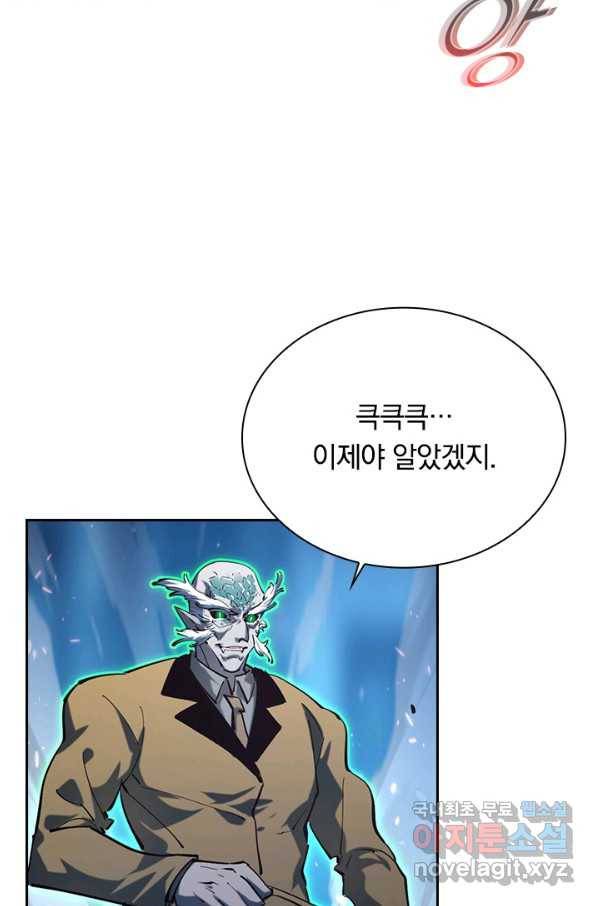전설 헌터로 키워지는 중입니다 76화 32