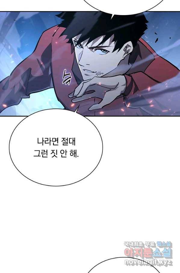 전설 헌터로 키워지는 중입니다 76화 34