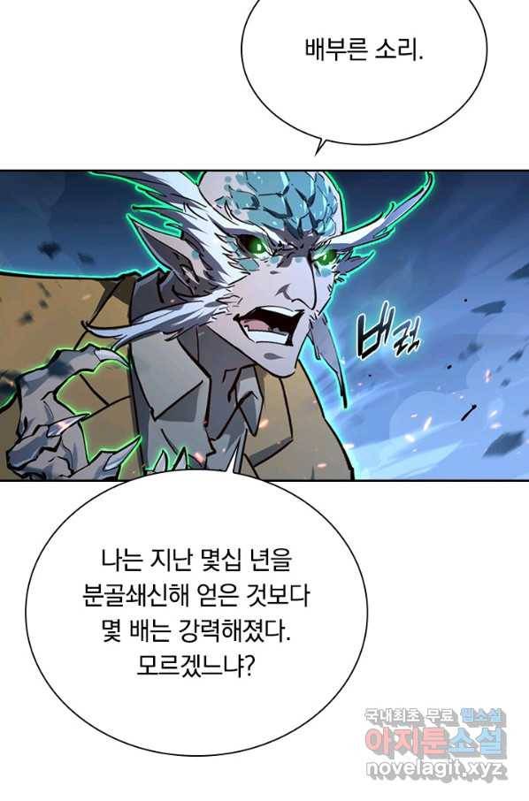 전설 헌터로 키워지는 중입니다 76화 35