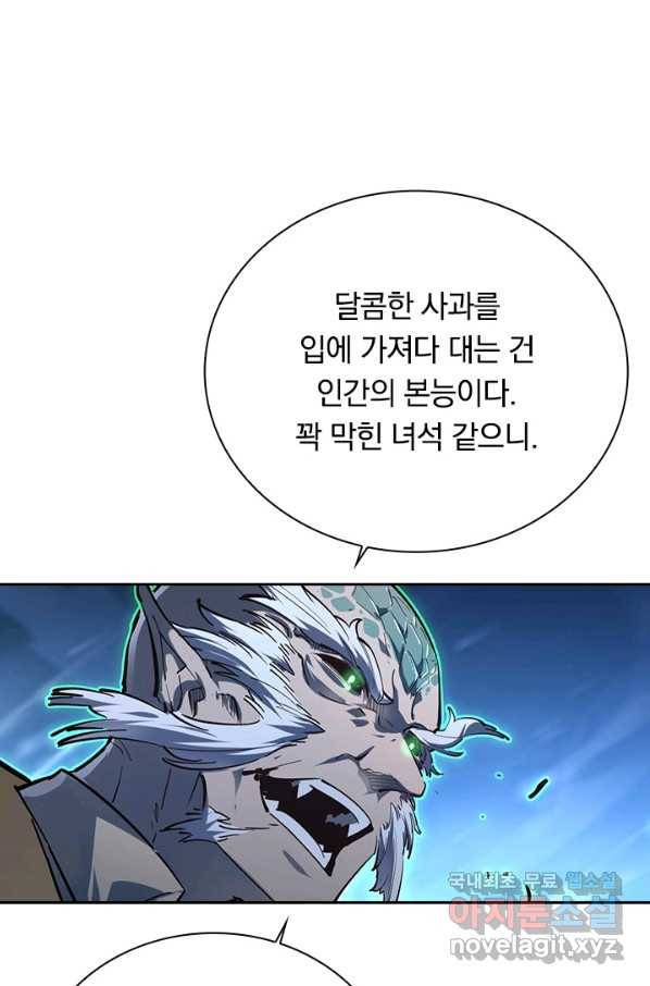 전설 헌터로 키워지는 중입니다 76화 36