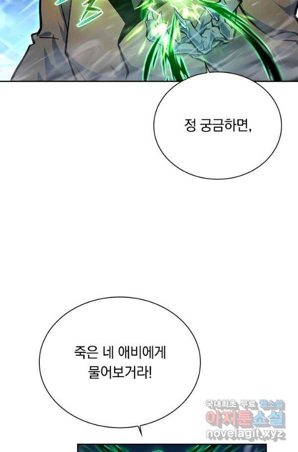 전설 헌터로 키워지는 중입니다 76화 39