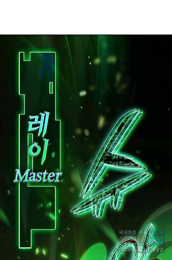 전설 헌터로 키워지는 중입니다 76화 43
