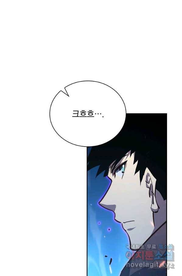 전설 헌터로 키워지는 중입니다 76화 49