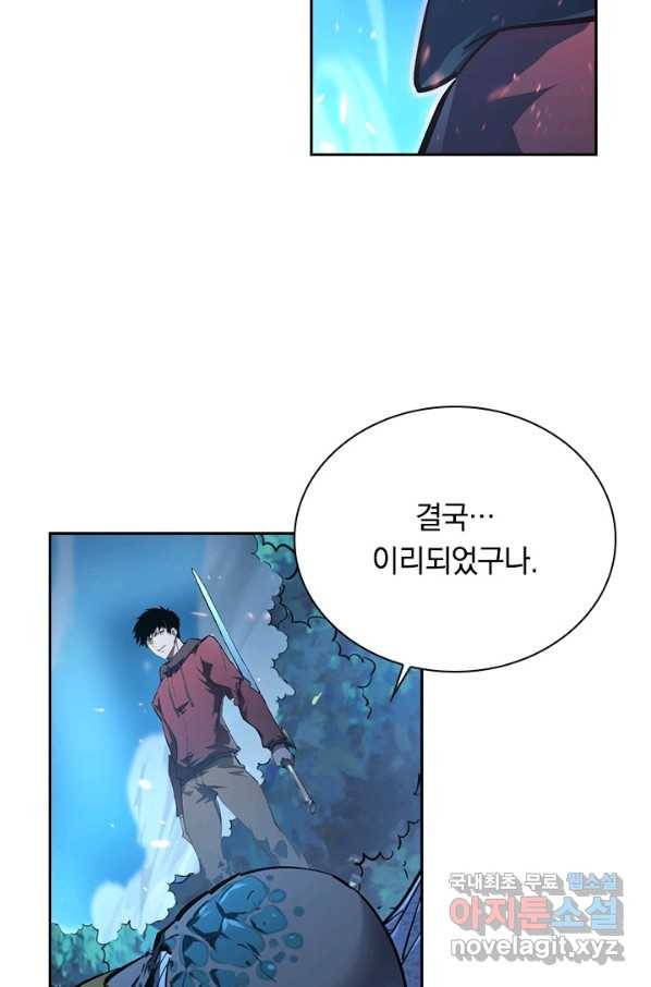 전설 헌터로 키워지는 중입니다 76화 50