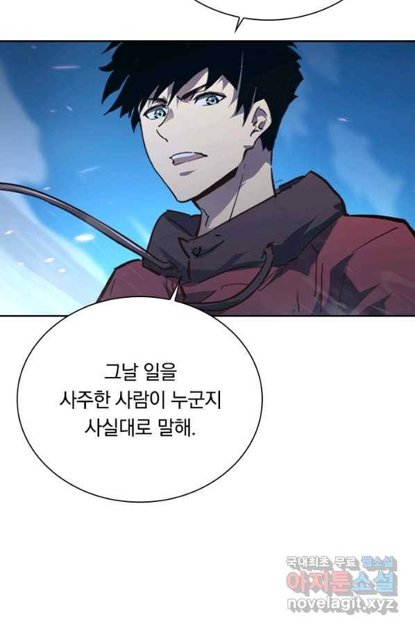 전설 헌터로 키워지는 중입니다 76화 52