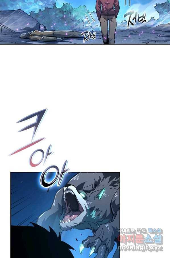 전설 헌터로 키워지는 중입니다 76화 55