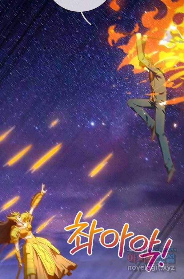 제왕의 귀환 121화 2