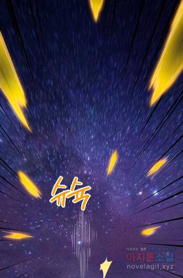 제왕의 귀환 121화 5