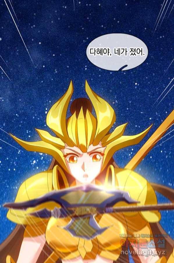 제왕의 귀환 121화 9