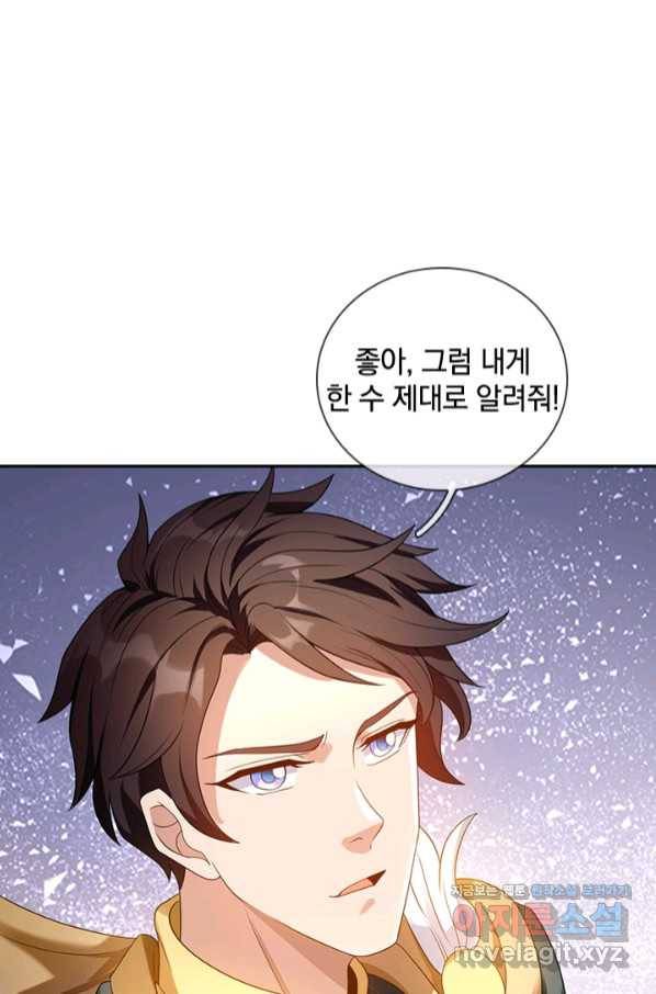 제왕의 귀환 121화 21