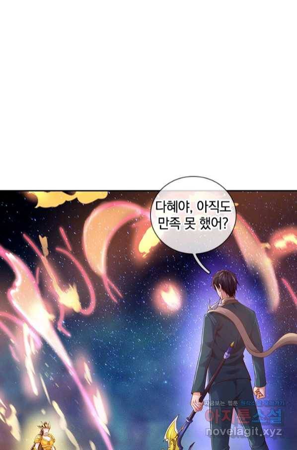 제왕의 귀환 121화 24
