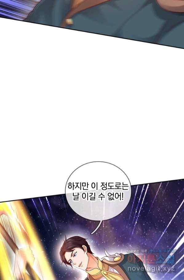 제왕의 귀환 121화 28
