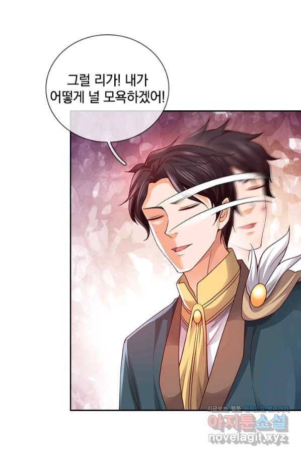 제왕의 귀환 121화 41