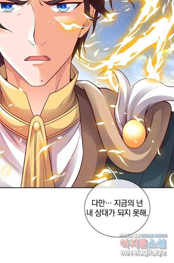 제왕의 귀환 121화 43