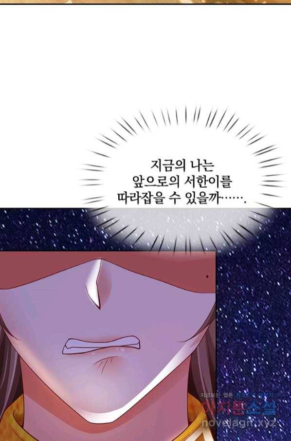 제왕의 귀환 121화 46
