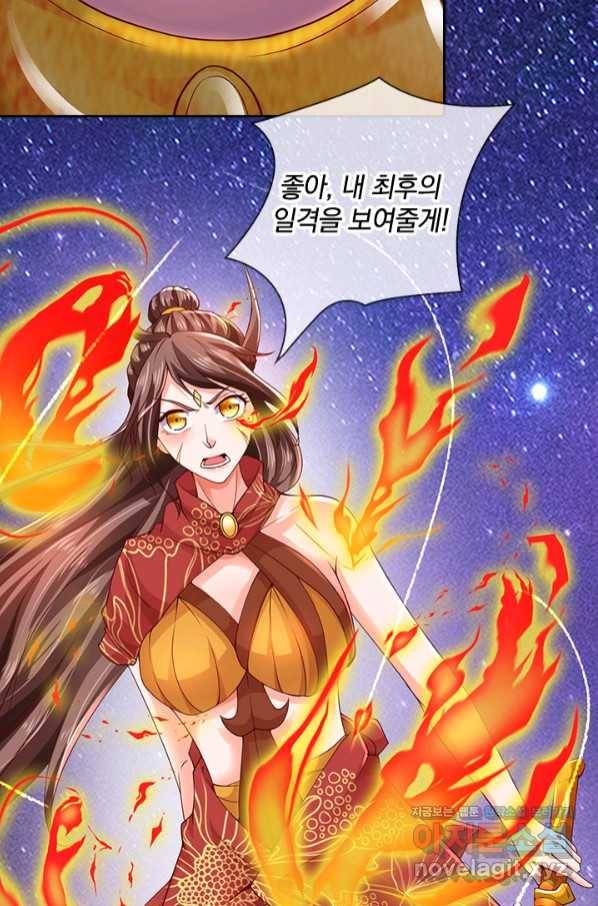 제왕의 귀환 121화 47