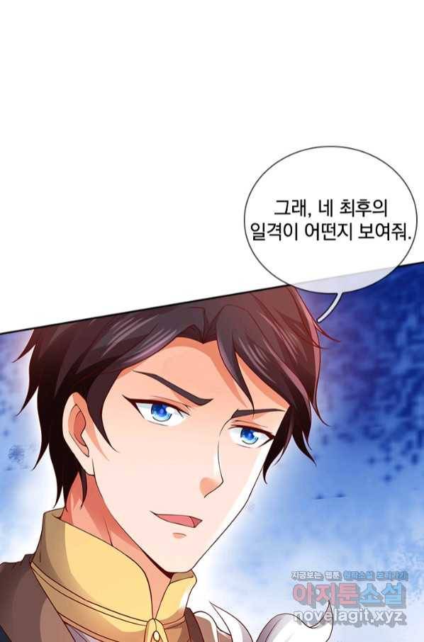 제왕의 귀환 121화 49