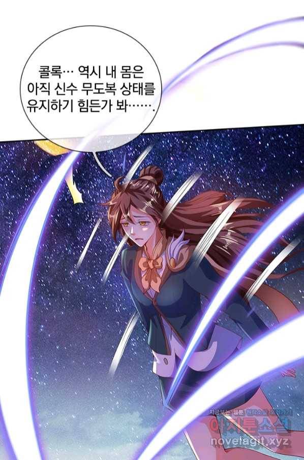 제왕의 귀환 121화 60
