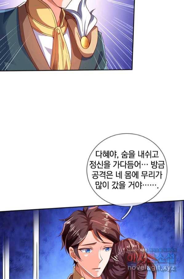 제왕의 귀환 121화 62